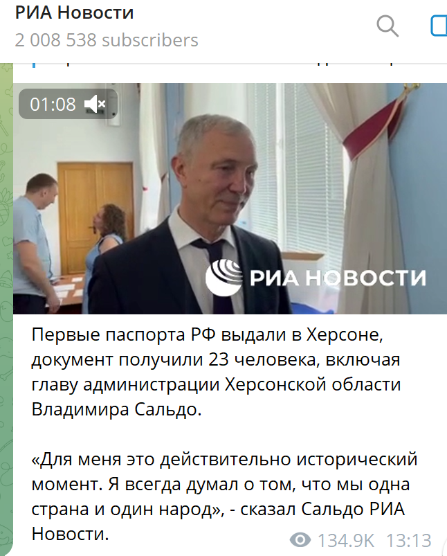 Скріншот РИА Новости