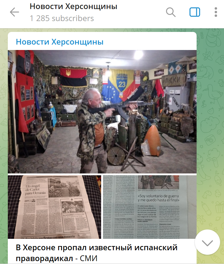 Терористичне джерело