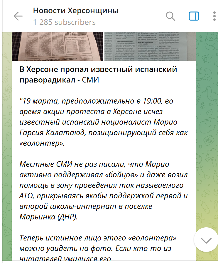 Терористичне джерело