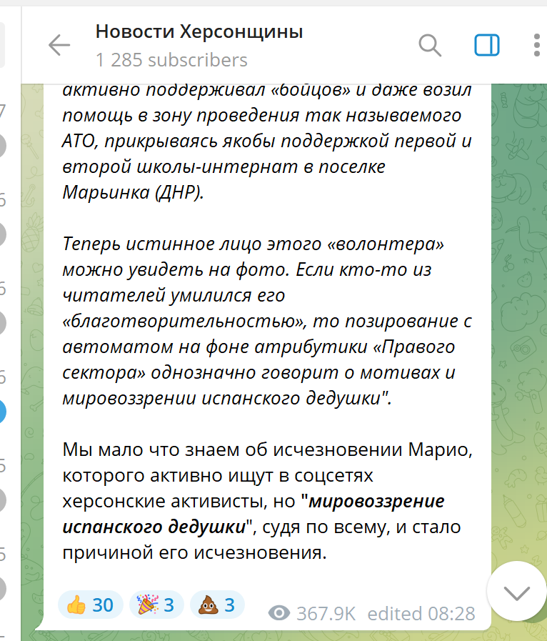 Терористичне джерело