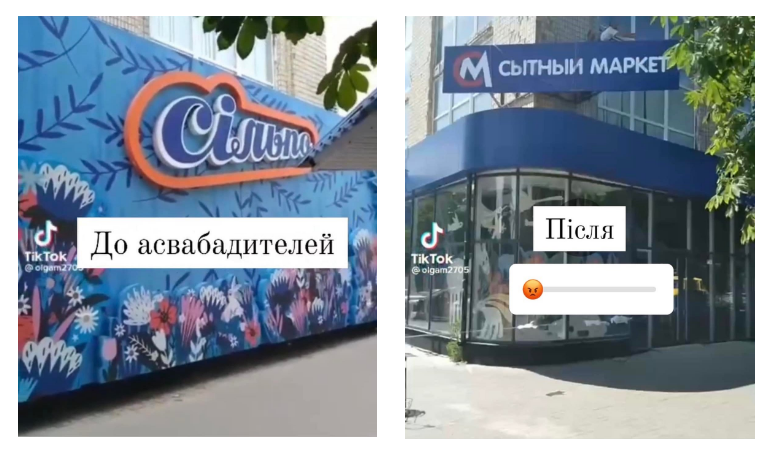 Один із захоплених окупантами супермаркетів у Херсоні