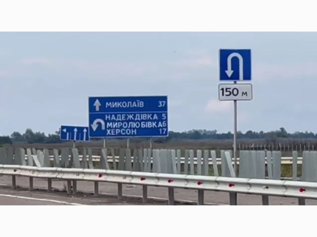 Вказівник на трасі