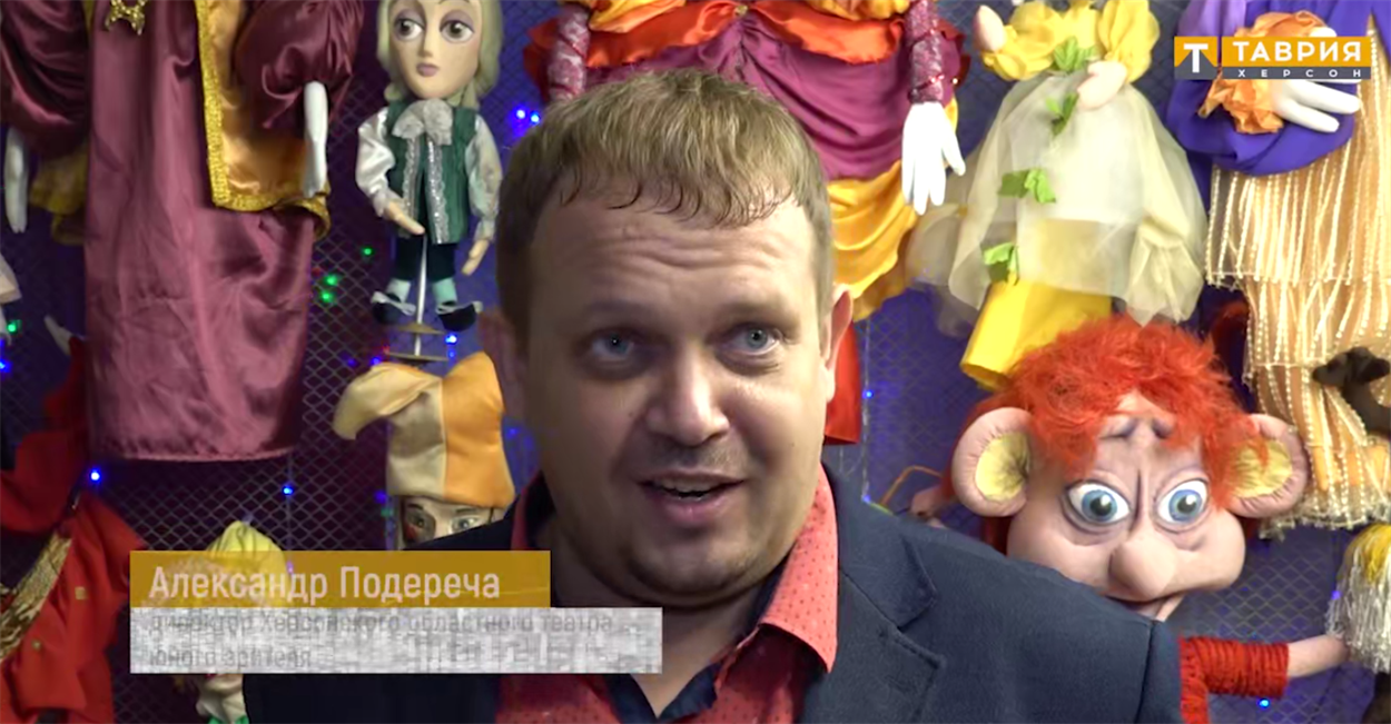 Олександр Подереча