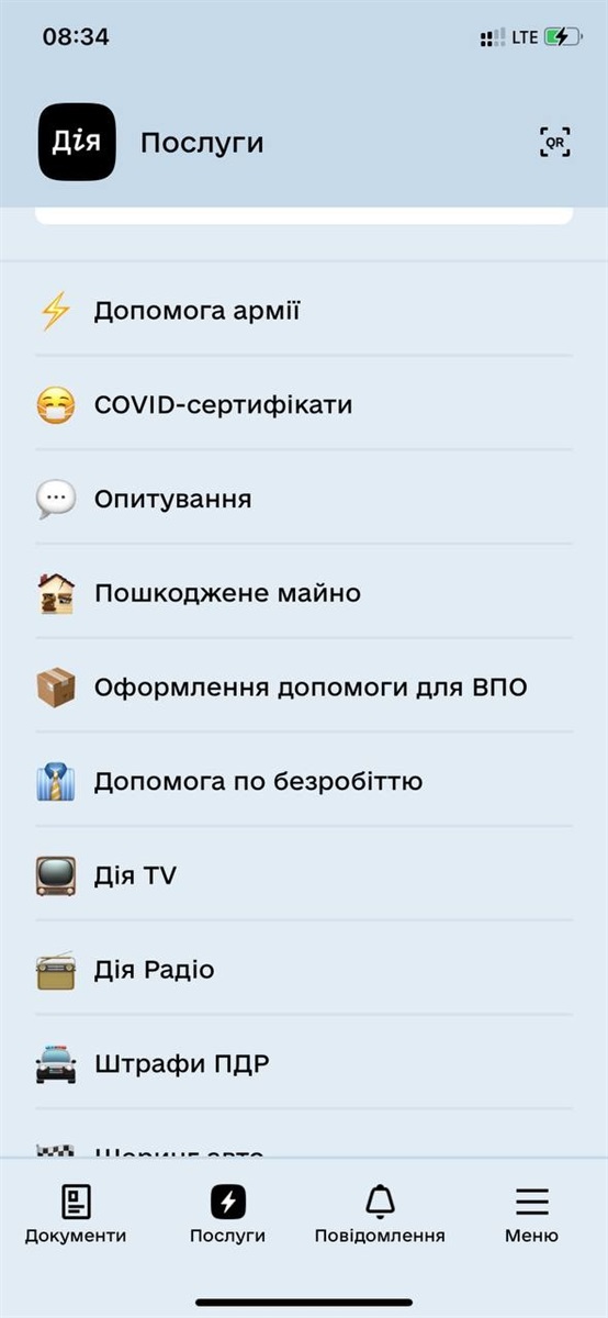 Послуги в додатку «Дія»