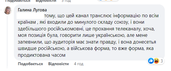 Ми закрили ім'я автора коментаря, якому відповідає Галина Лугова