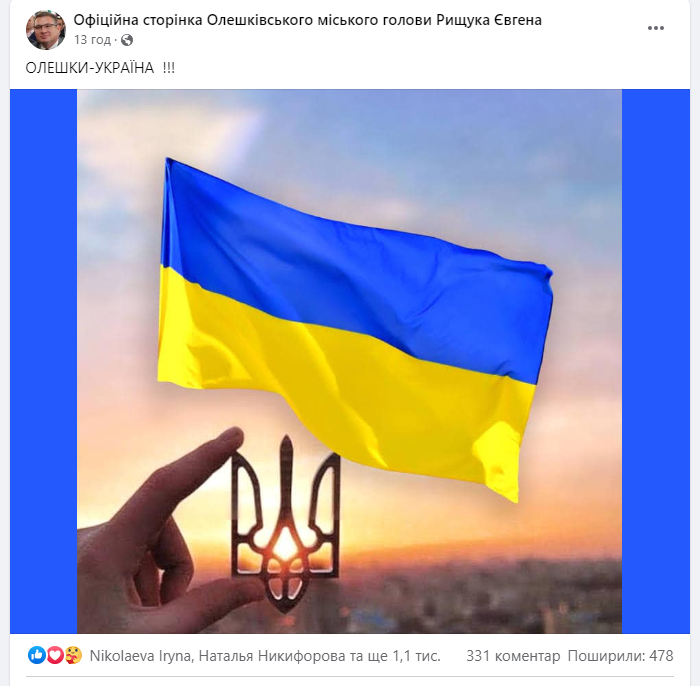 Скріншот сторінки