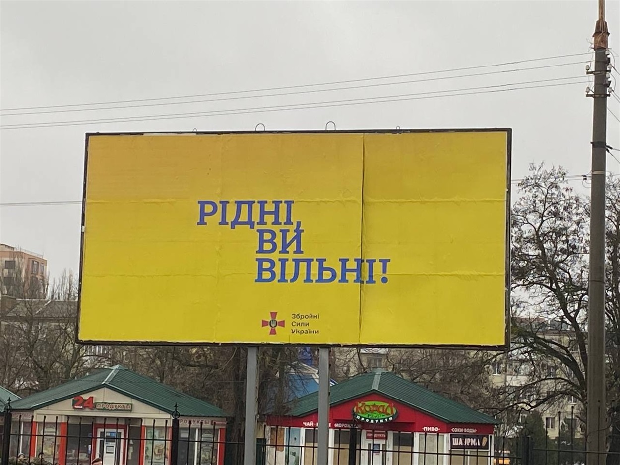 Такі борди зустрічають херсонців по всьому місту