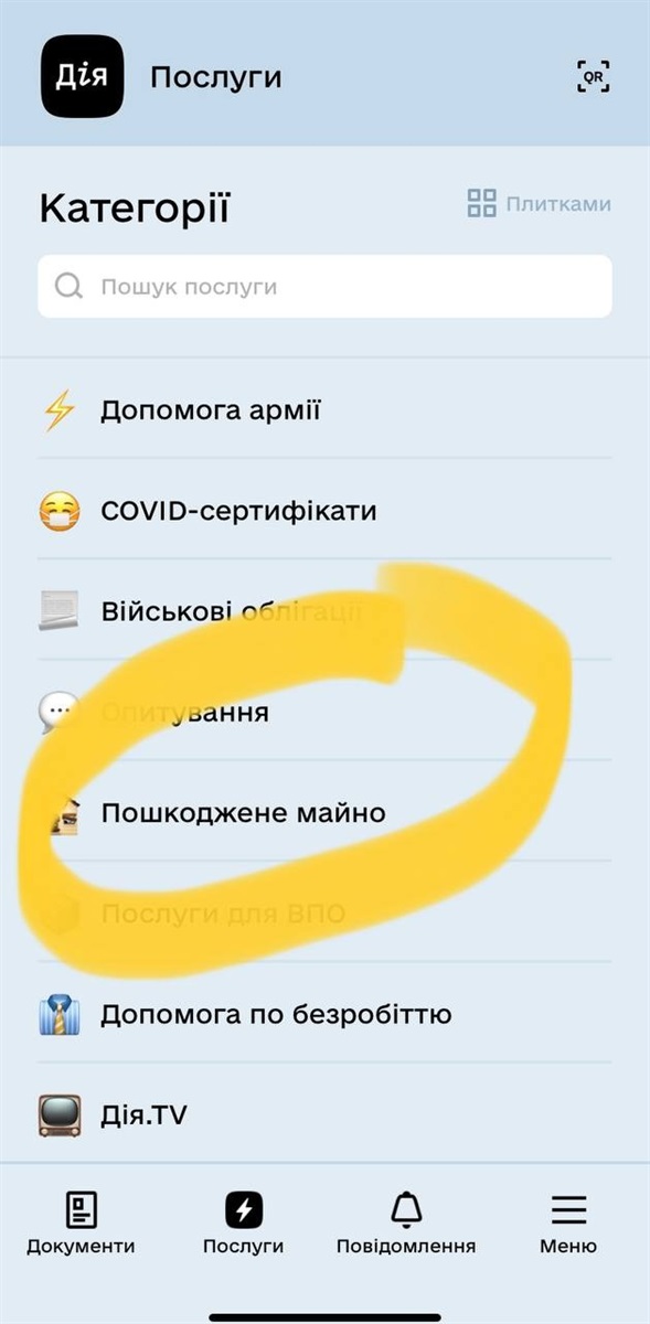 Скріншот додатку