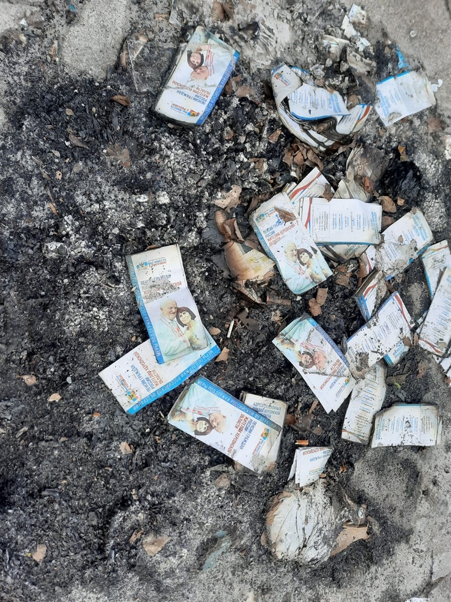 Залишки листівок росіян у Білозерці