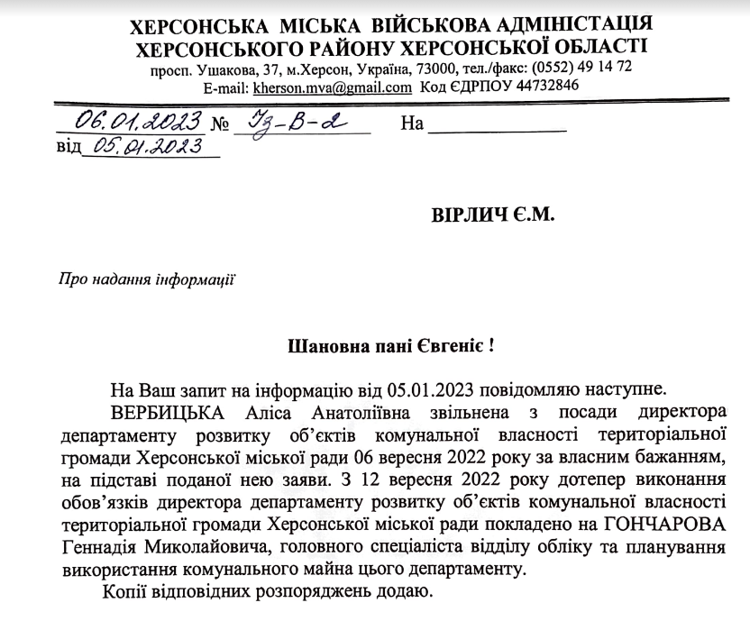 Відповідь на запит