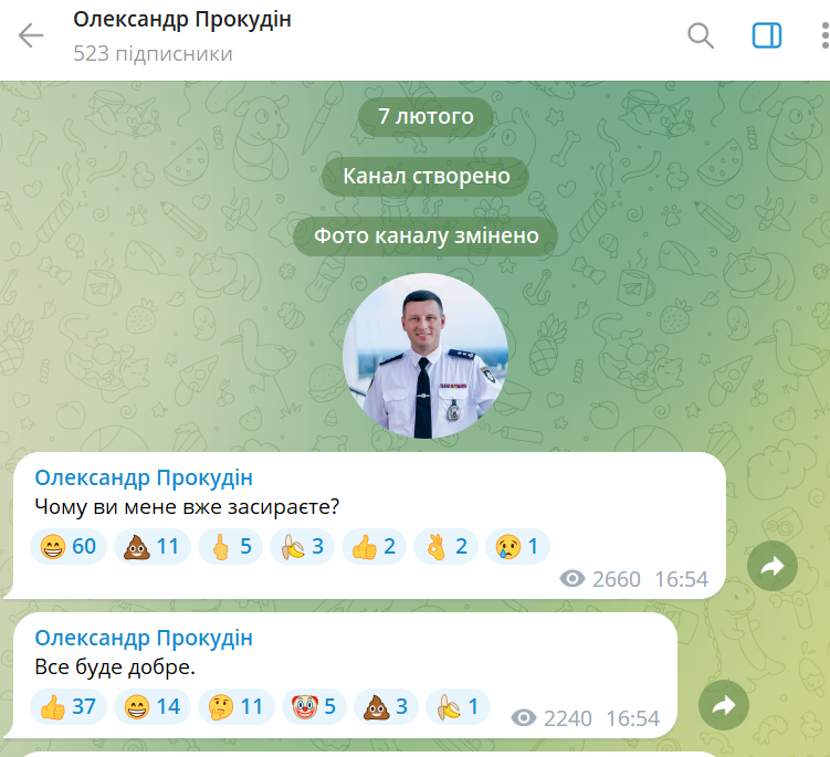 Скріншот телеграм-каналу