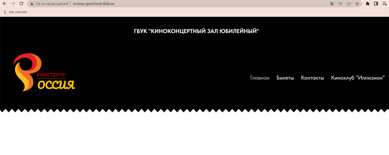 Скріншот сайту