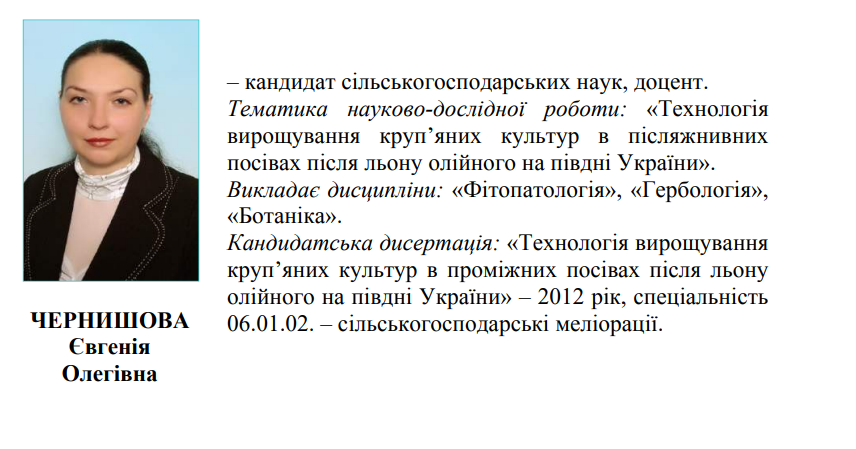 Псевдоректорці херсонського вишу Євгенії Чернишовій оголосили про підозру ФОТО