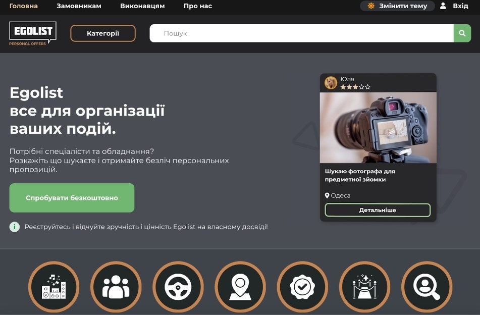 https://egolist.ua/animatori