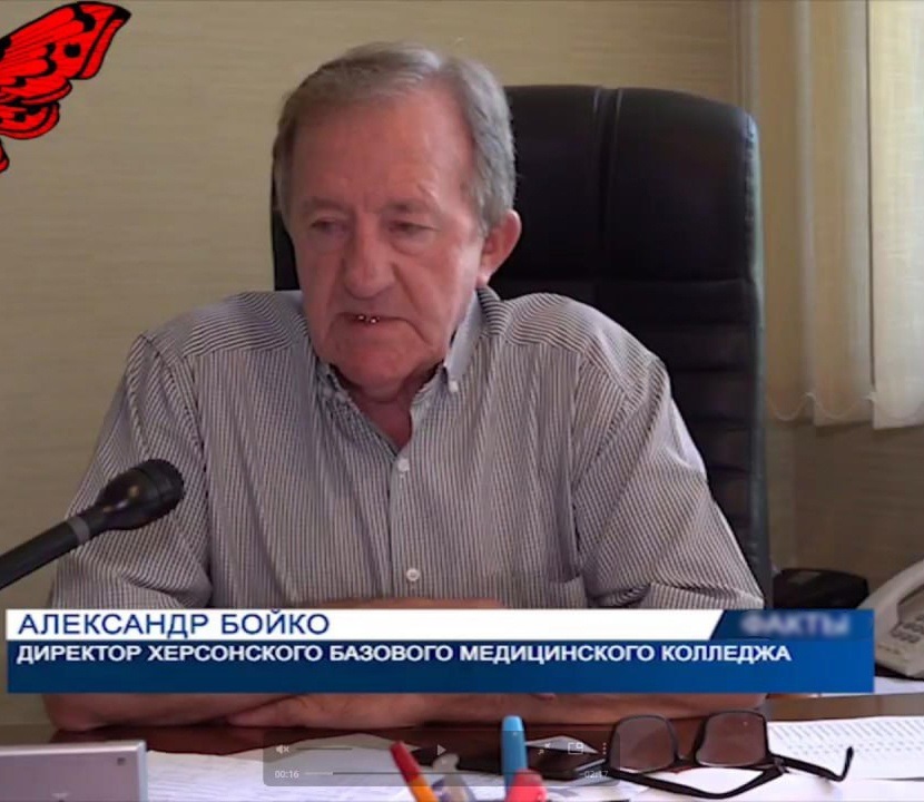 Бойко Олександр Іванович