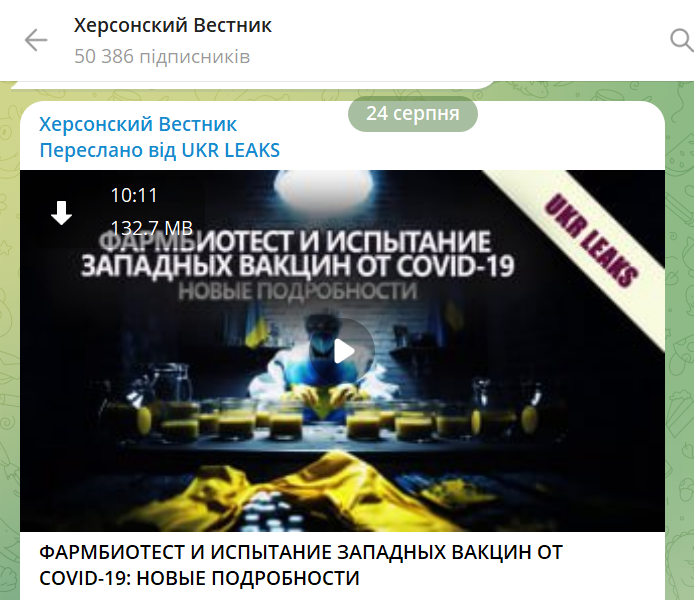 Остання новина каналу Херсонский Вестник