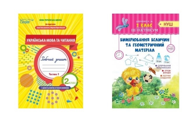 https://www.bookletka.com/pidruchniki-ta-zoshiti.html
