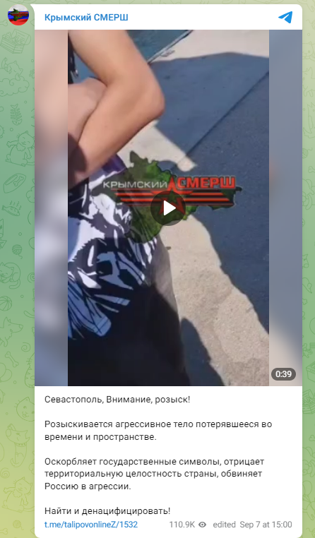 Допис у Telegram-каналі «Кримський СМЕРШ» про Гліба Малкова