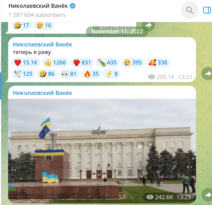 Скріншот повідомлення телеграм-каналу «Николаевский Ванек»