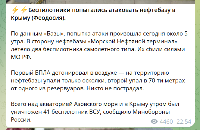 Скріншот терористичного джерела