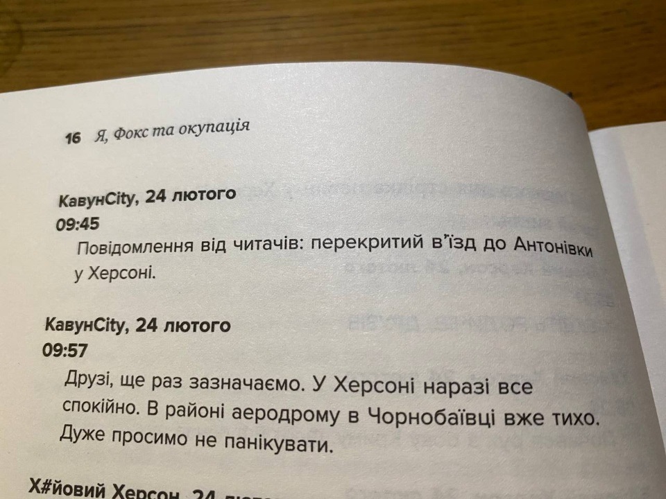 Сторінки з книги Олександра Меньшова