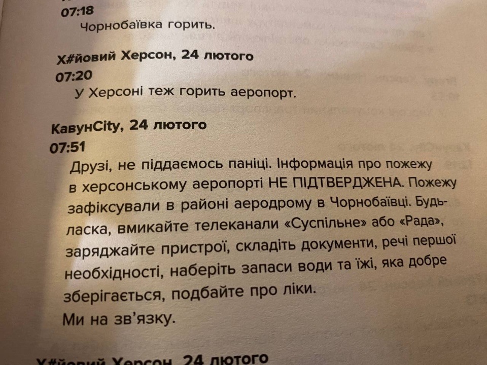 Сторінки з книги Олександра Меньшова