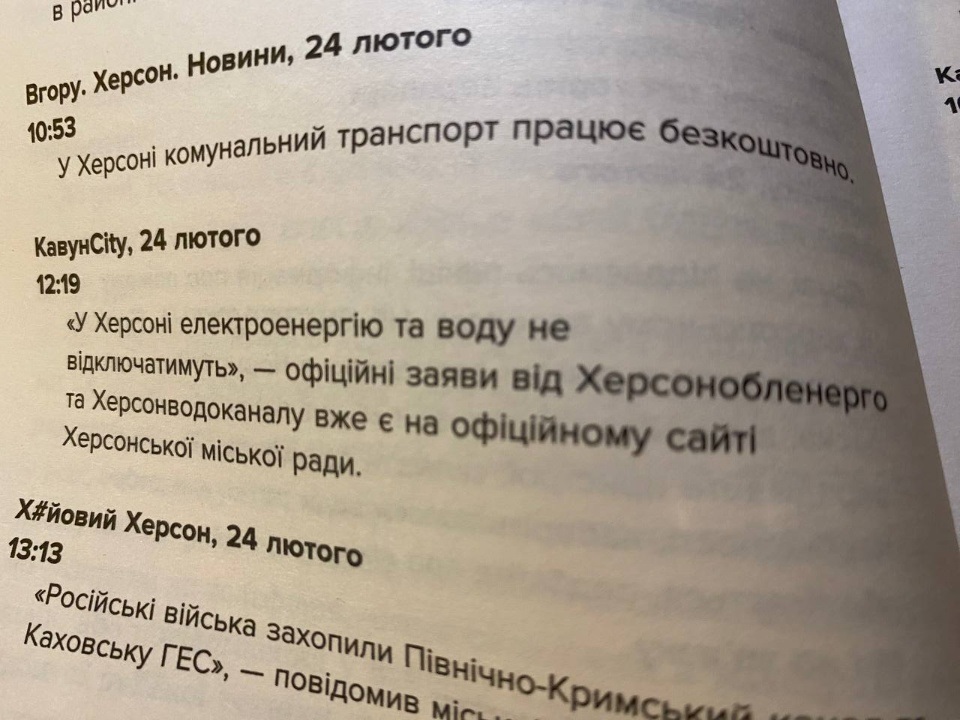 Сторінки з книги Олександра Меньшова