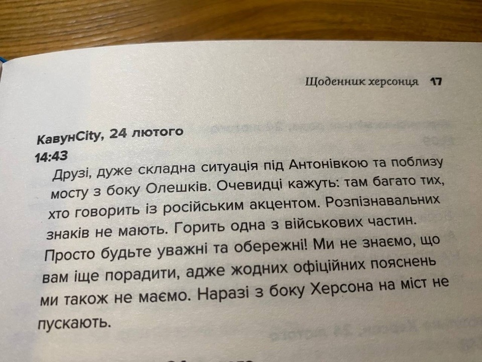 Сторінки з книги Олександра Меньшова