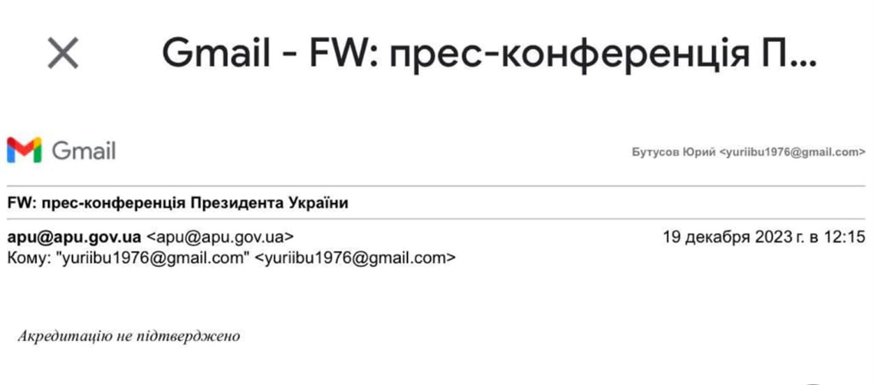 Скріншот Юрія Бутусова 