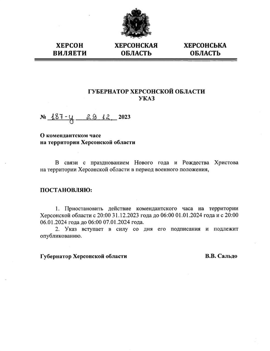 «Указ» Сальдо про скасування комендантської години в окупації на Херсонщині.
