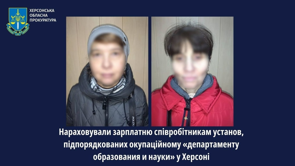 Освітянки нараховували зарплатню під час окупації Херсона, працюючи на росіян.