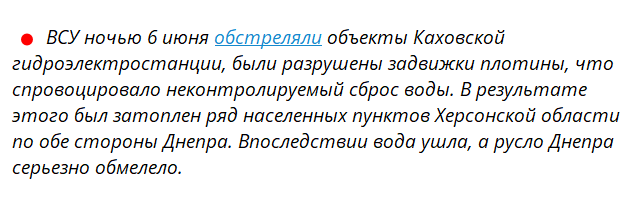 Версія Росії і Сальдо про підрив Каховської ГЕС