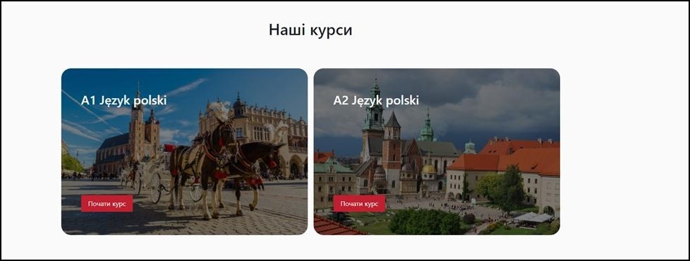 Інтерфейс мовних курсів