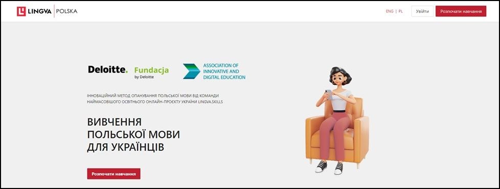 Інтерфейс мовних курсів