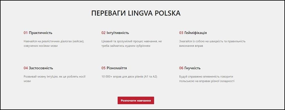 Інтерфейс мовних курсів