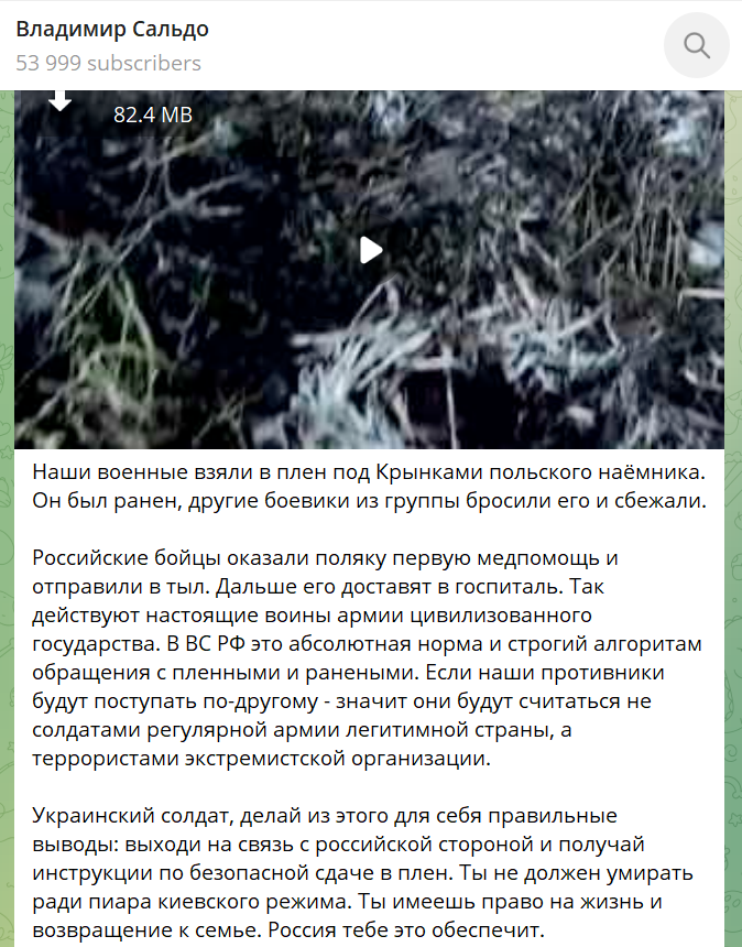 Скріншот повідомлення Сальдо про полоненого польського найманця
