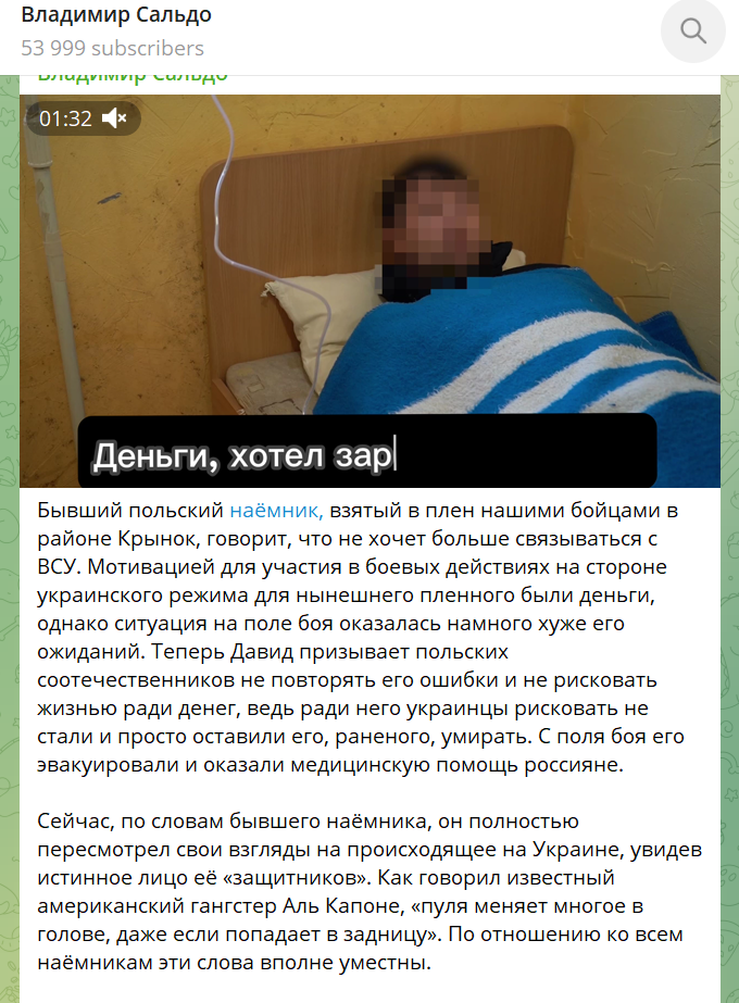 Відео про начебто польського найманця в Кринках