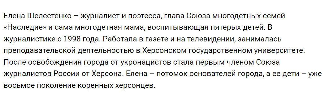 Скріншот фрагменту інтерв'ю Шелестенко