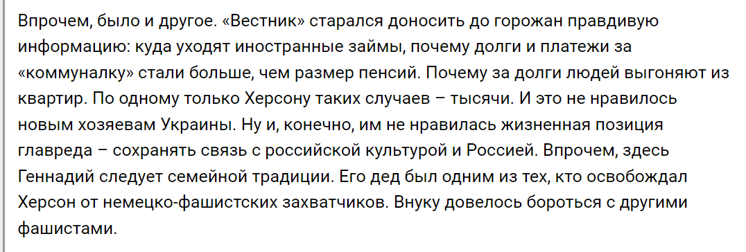 Скріншот фрагменту інтерв'ю Шелестенко