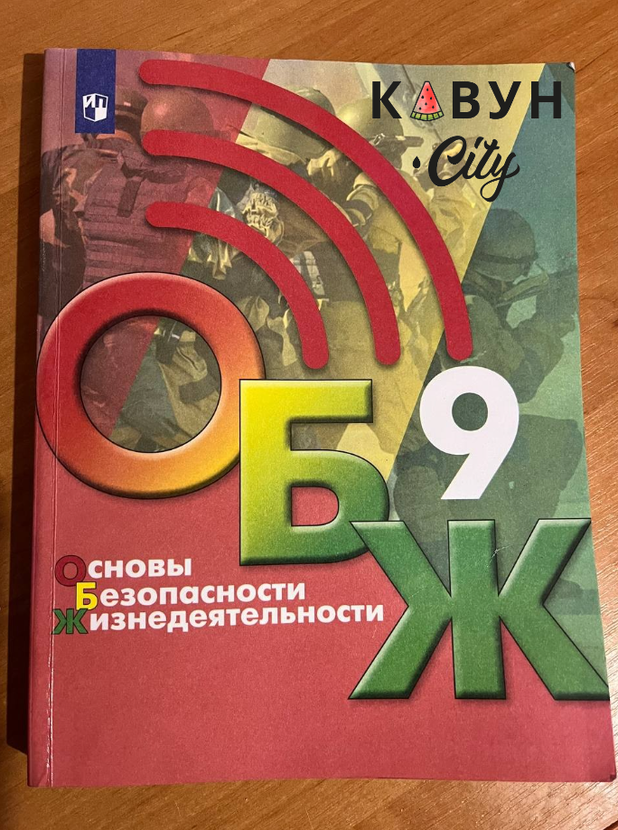 Один із пропагандистських підручників у херсонській школі.