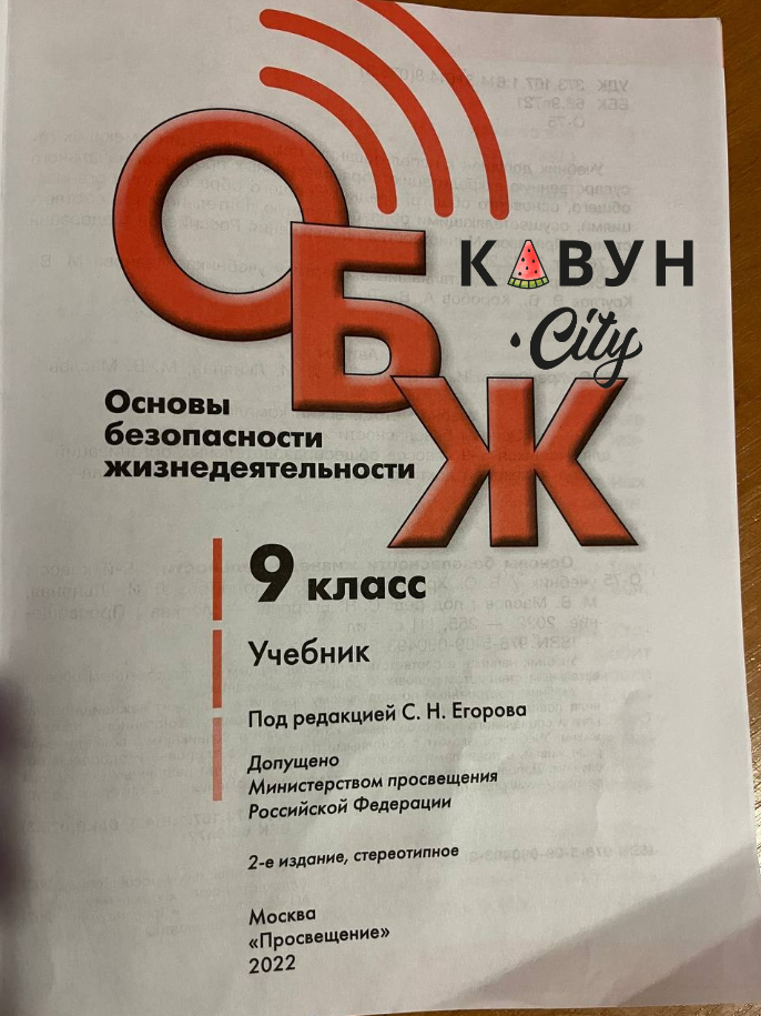 Один із пропагандистських підручників у херсонській школі.