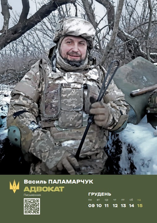 Грудень у військовому літературному календарі
