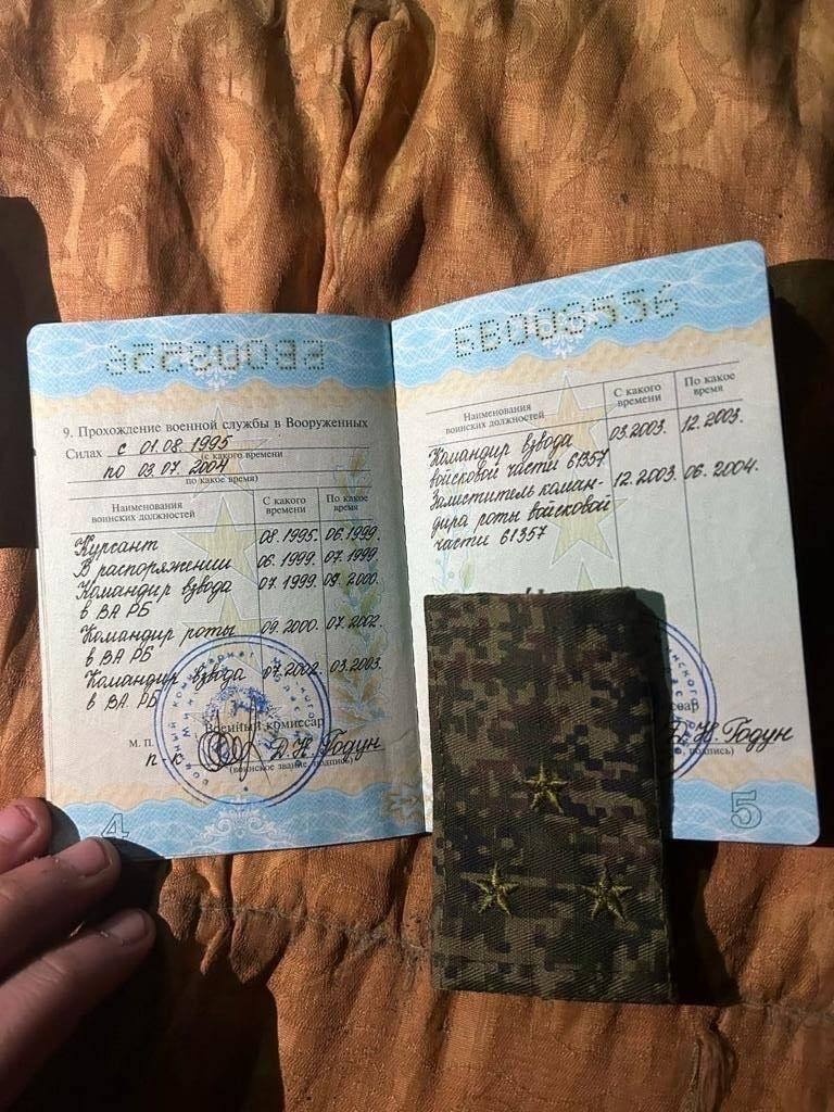 Документи білоруського найманця