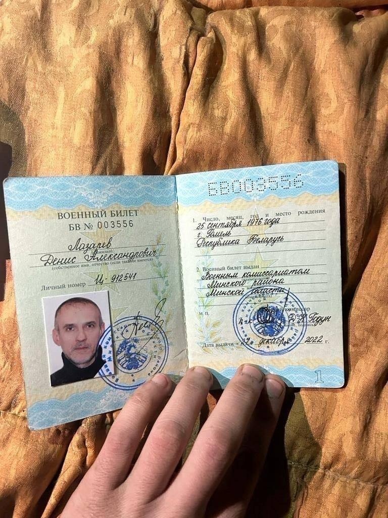 Документи білоруського найманця