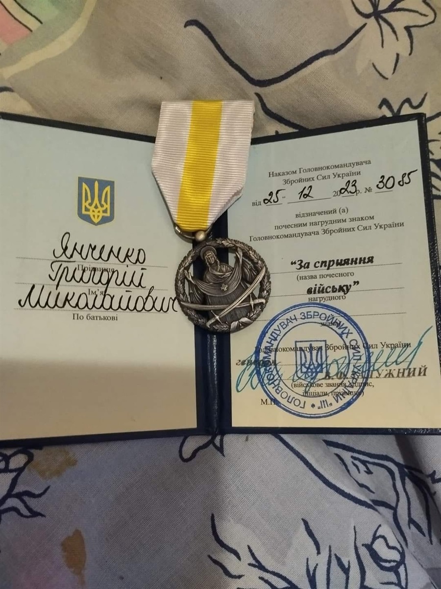 Нагорода від Валерія Залужного