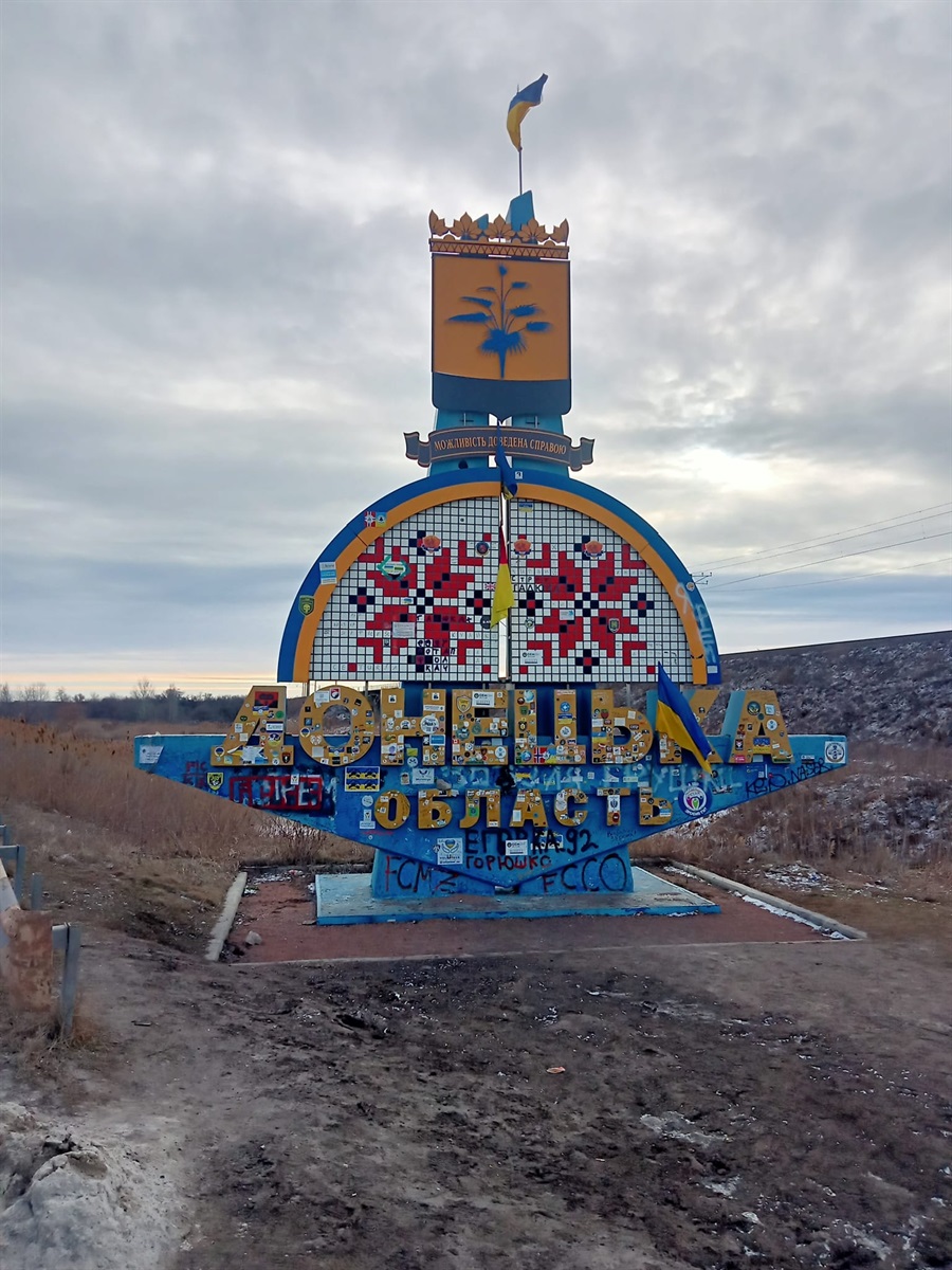 Стела «Донецька область»