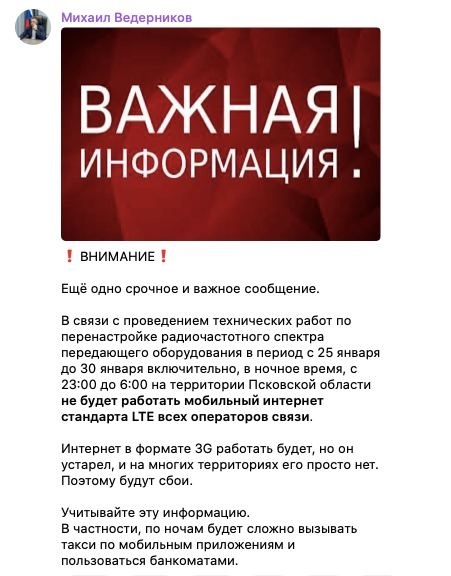 Message about the Internet shutdown in Russia
