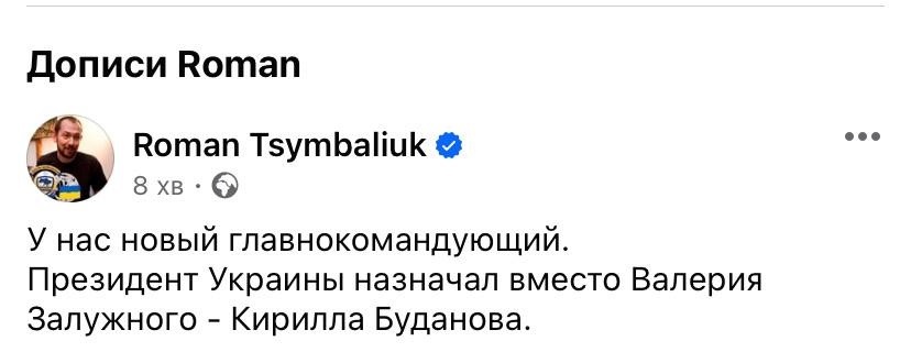Допис Романа Цимбалюка — журналіста з російським корінням