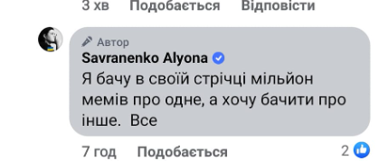 Відповідь Альона Альона