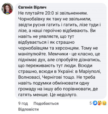 Відповідь до посту Альона Альона
